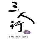 SAN REN Xing (bugis)